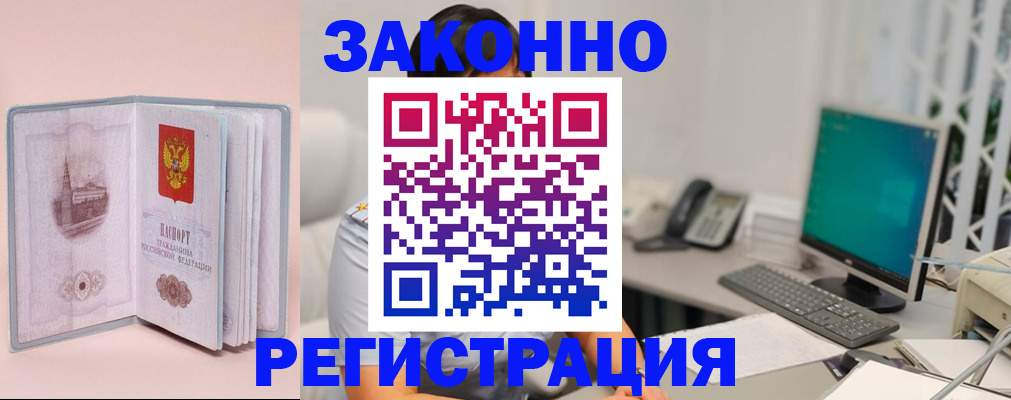 временная регистрация в квартире в Железноводске